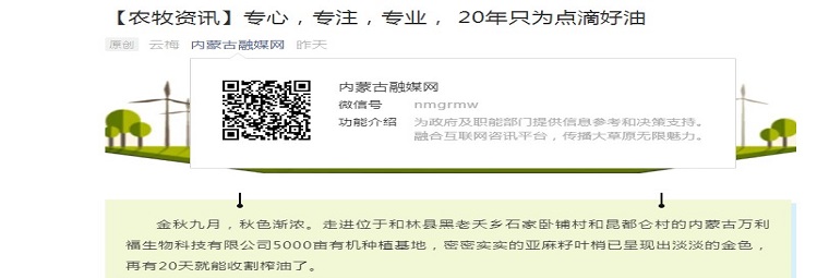 【農(nóng)牧資訊】專(zhuān)心，專(zhuān)注，專(zhuān)業(yè)， 20年只為點(diǎn)滴好油
