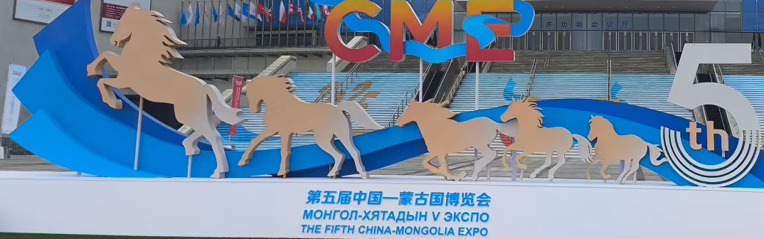 第五屆中蒙博覽會(huì)：內(nèi)蒙古萬(wàn)利福以健康糧油鏈接國(guó)際市場(chǎng)